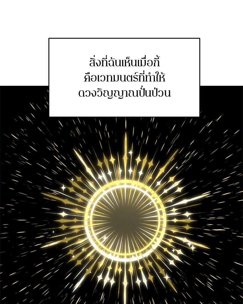 ตำนานเทพธิดาตกสวรรค์ - หน้า 111