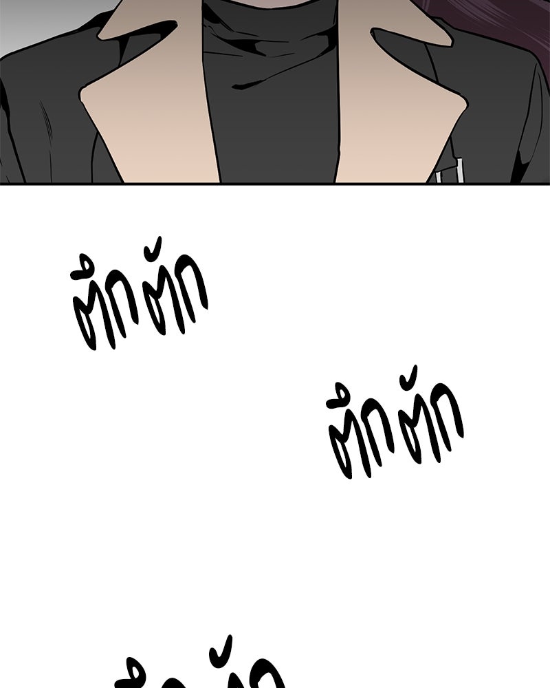 ตำนานเทพธิดาตกสวรรค์ - หน้า 115