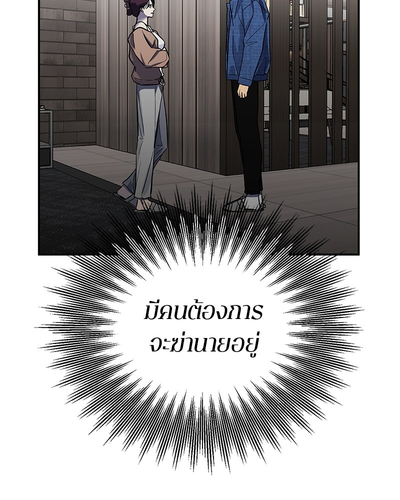 ตำนานเทพธิดาตกสวรรค์ - หน้า 13