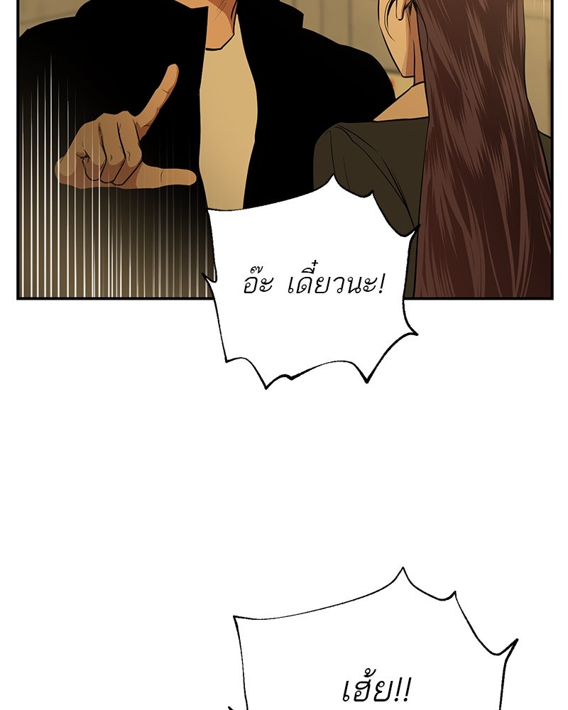 ตำนานเทพธิดาตกสวรรค์ - หน้า 33