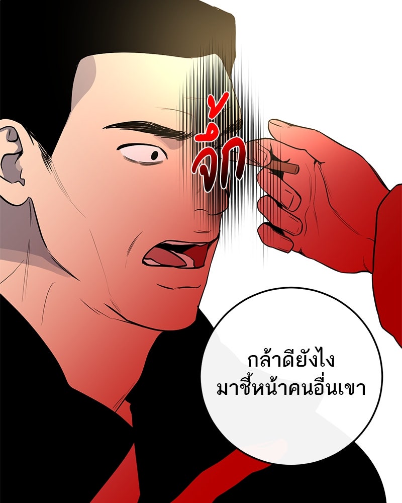 ตำนานเทพธิดาตกสวรรค์ - หน้า 36
