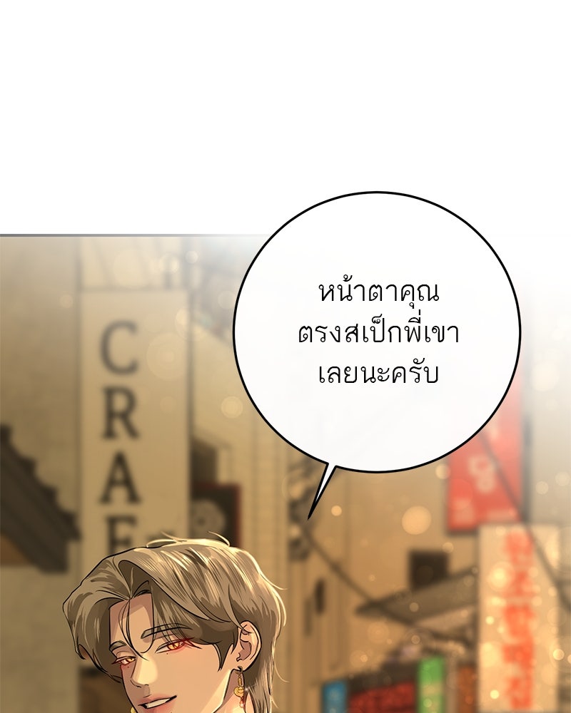 ตำนานเทพธิดาตกสวรรค์ - หน้า 5