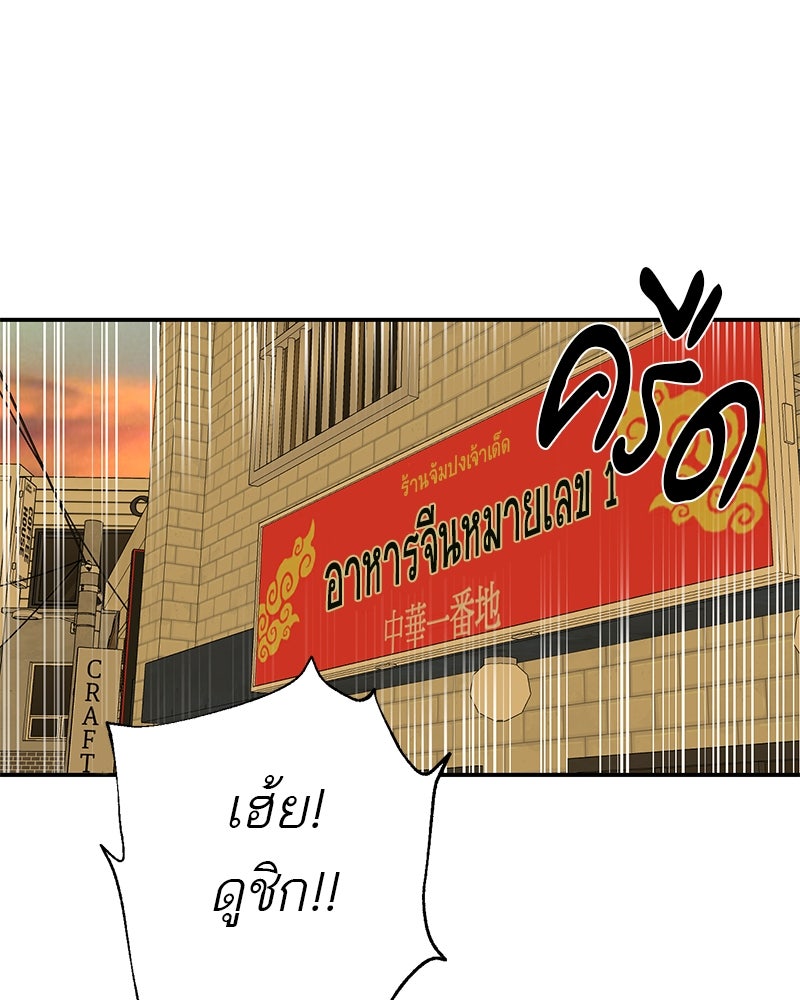 ตำนานเทพธิดาตกสวรรค์ - หน้า 51