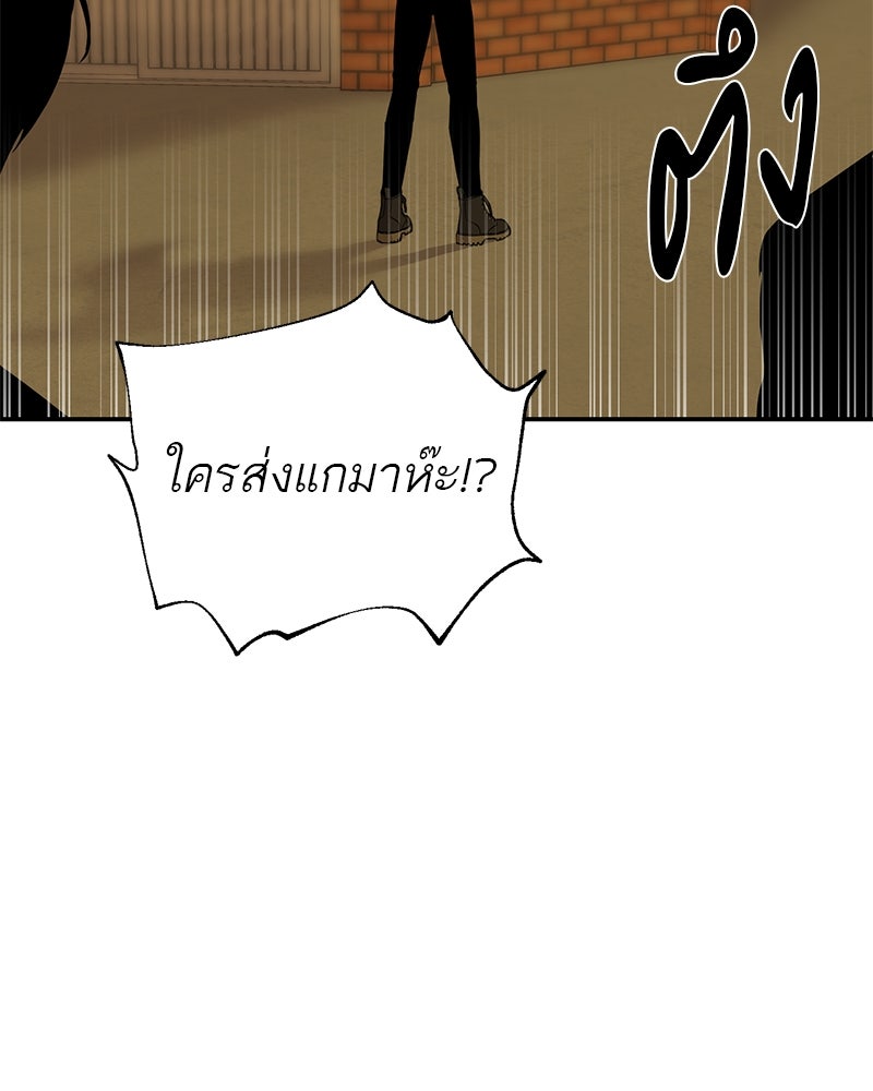 ตำนานเทพธิดาตกสวรรค์ - หน้า 53