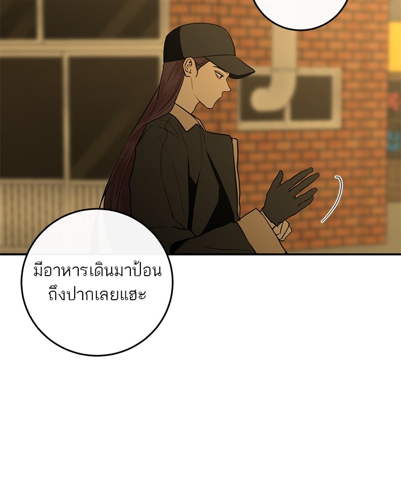 ตำนานเทพธิดาตกสวรรค์ - หน้า 55