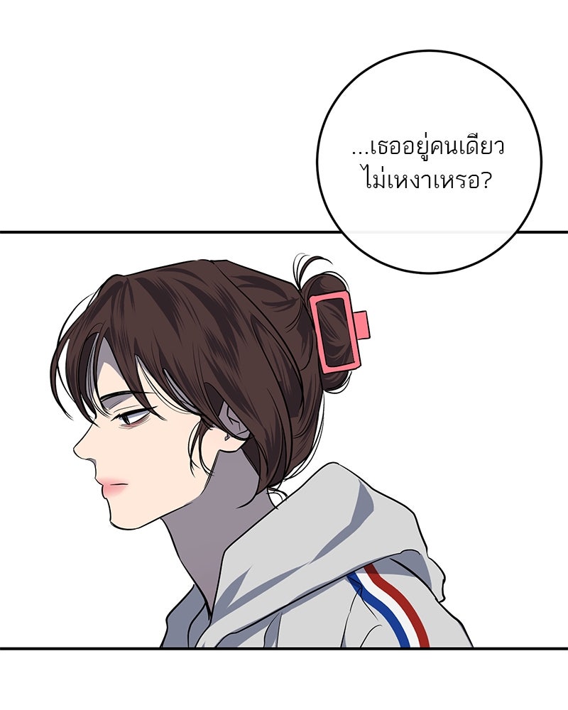 ตำนานเทพธิดาตกสวรรค์ - หน้า 67
