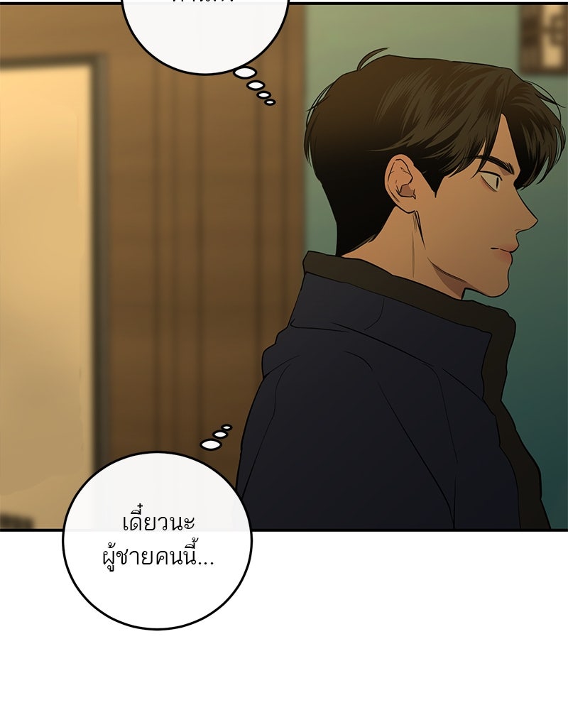 ตำนานเทพธิดาตกสวรรค์ - หน้า 8