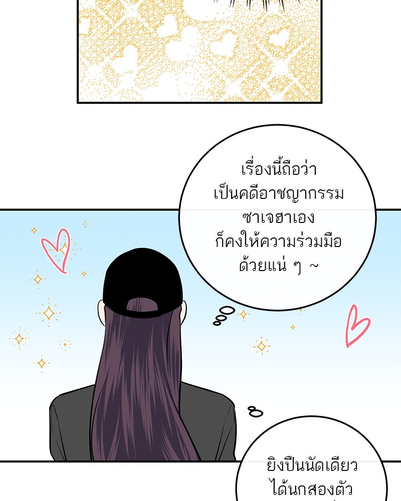 ตำนานเทพธิดาตกสวรรค์ - หน้า 96