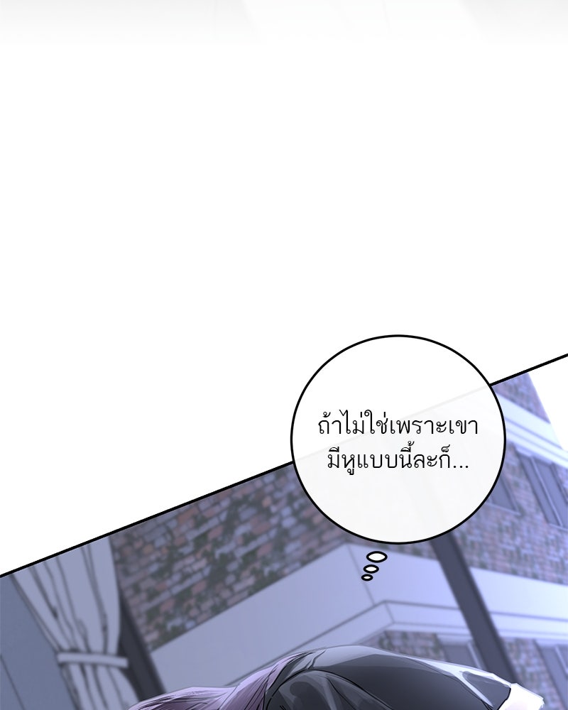 ตำนานเทพธิดาตกสวรรค์ - หน้า 101