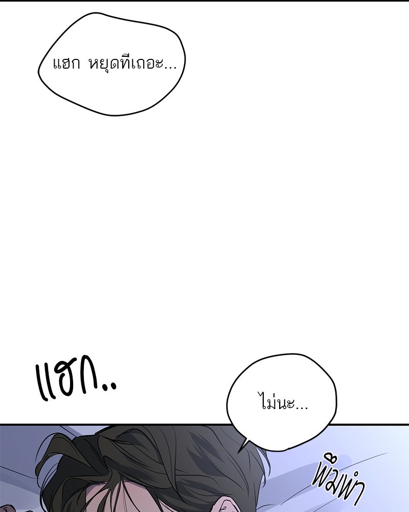 ตำนานเทพธิดาตกสวรรค์ - หน้า 111