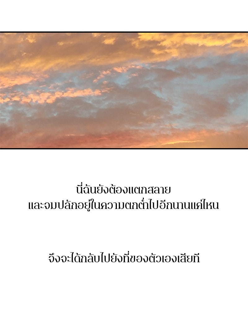 ตำนานเทพธิดาตกสวรรค์ - หน้า 16