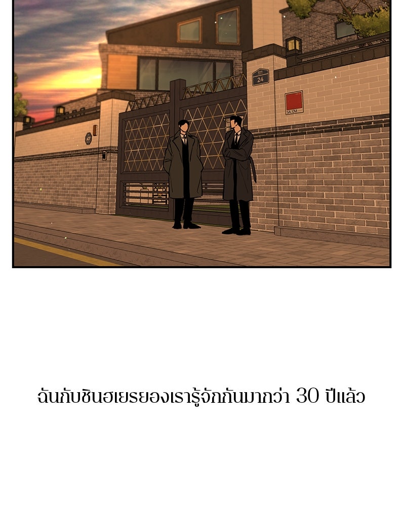 ตำนานเทพธิดาตกสวรรค์ - หน้า 25