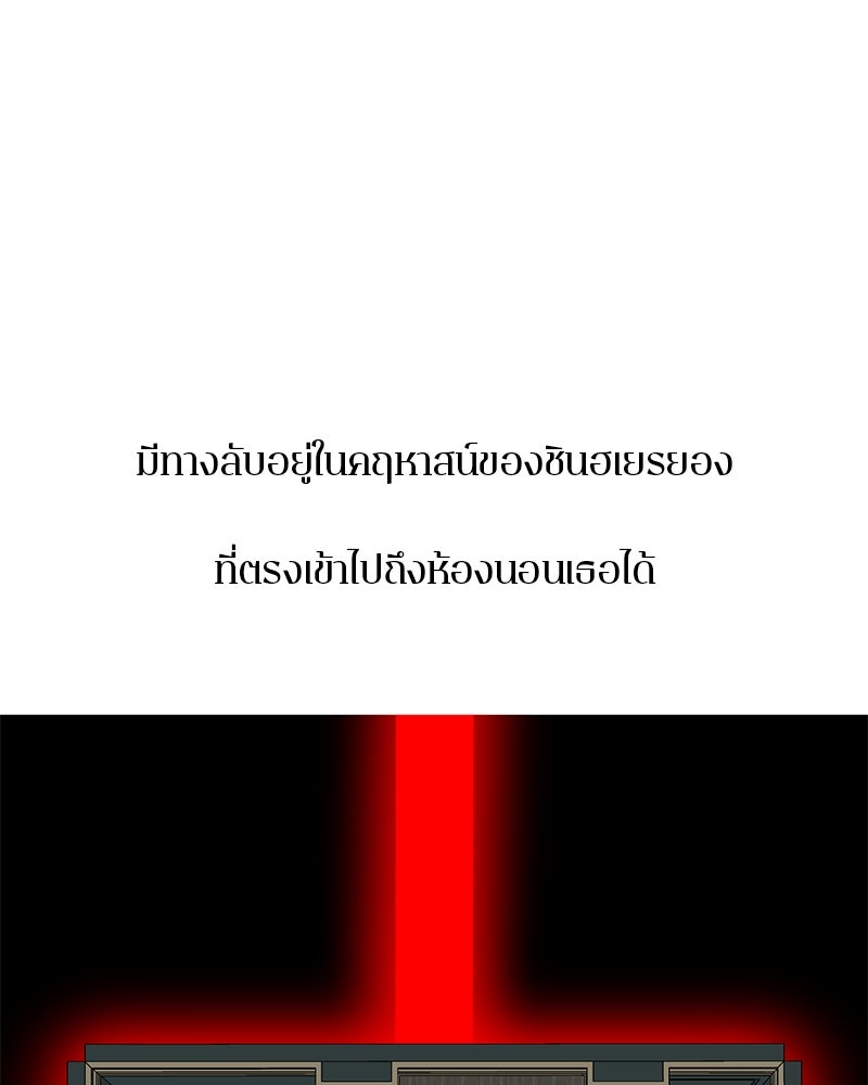 ตำนานเทพธิดาตกสวรรค์ - หน้า 26