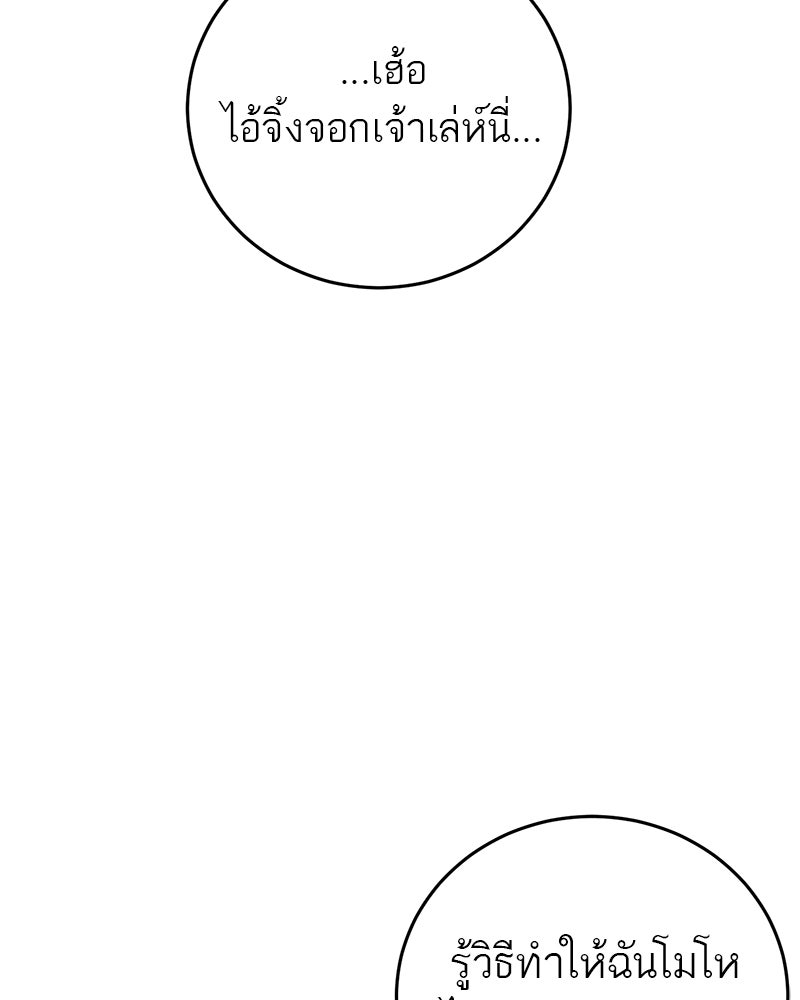 ตำนานเทพธิดาตกสวรรค์ - หน้า 39