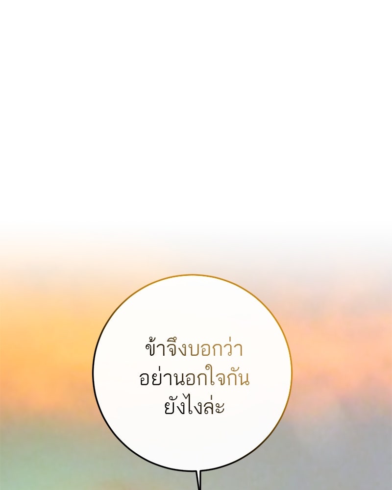 ตำนานเทพธิดาตกสวรรค์ - หน้า 4