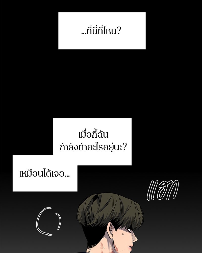 ตำนานเทพธิดาตกสวรรค์ - หน้า 46