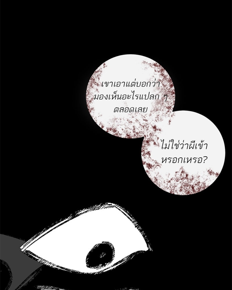 ตำนานเทพธิดาตกสวรรค์ - หน้า 51