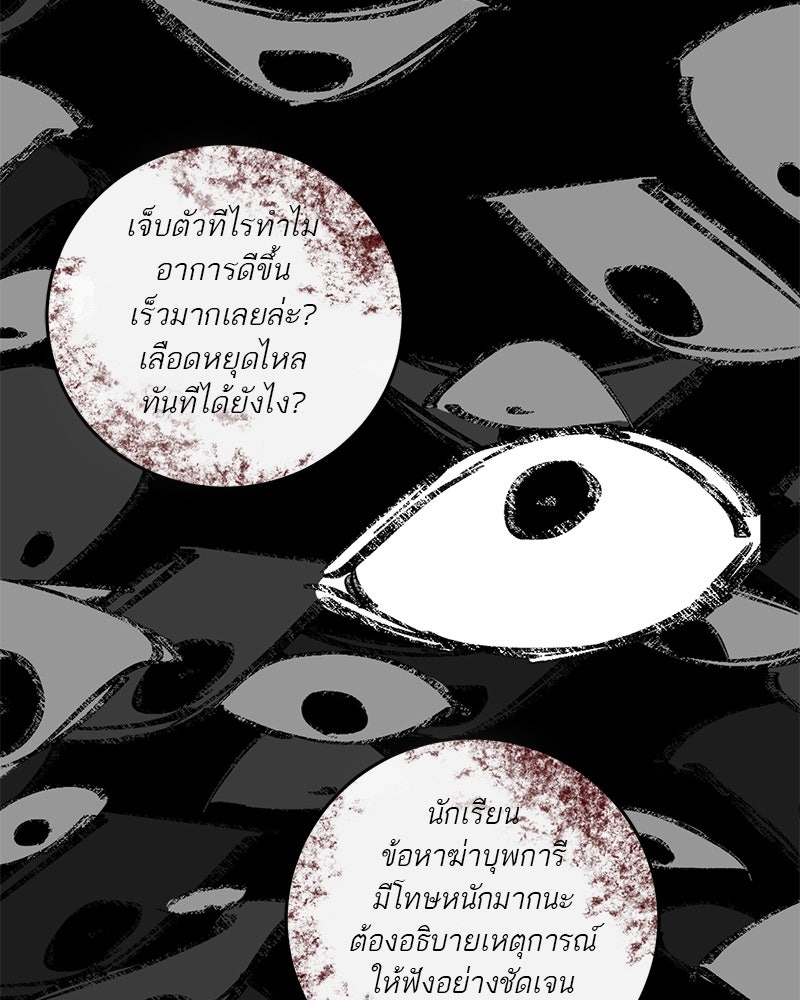 ตำนานเทพธิดาตกสวรรค์ - หน้า 52