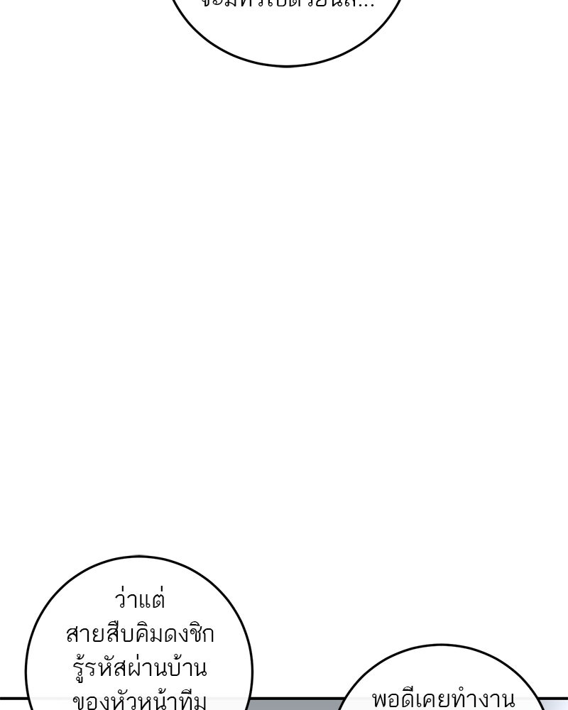 ตำนานเทพธิดาตกสวรรค์ - หน้า 74