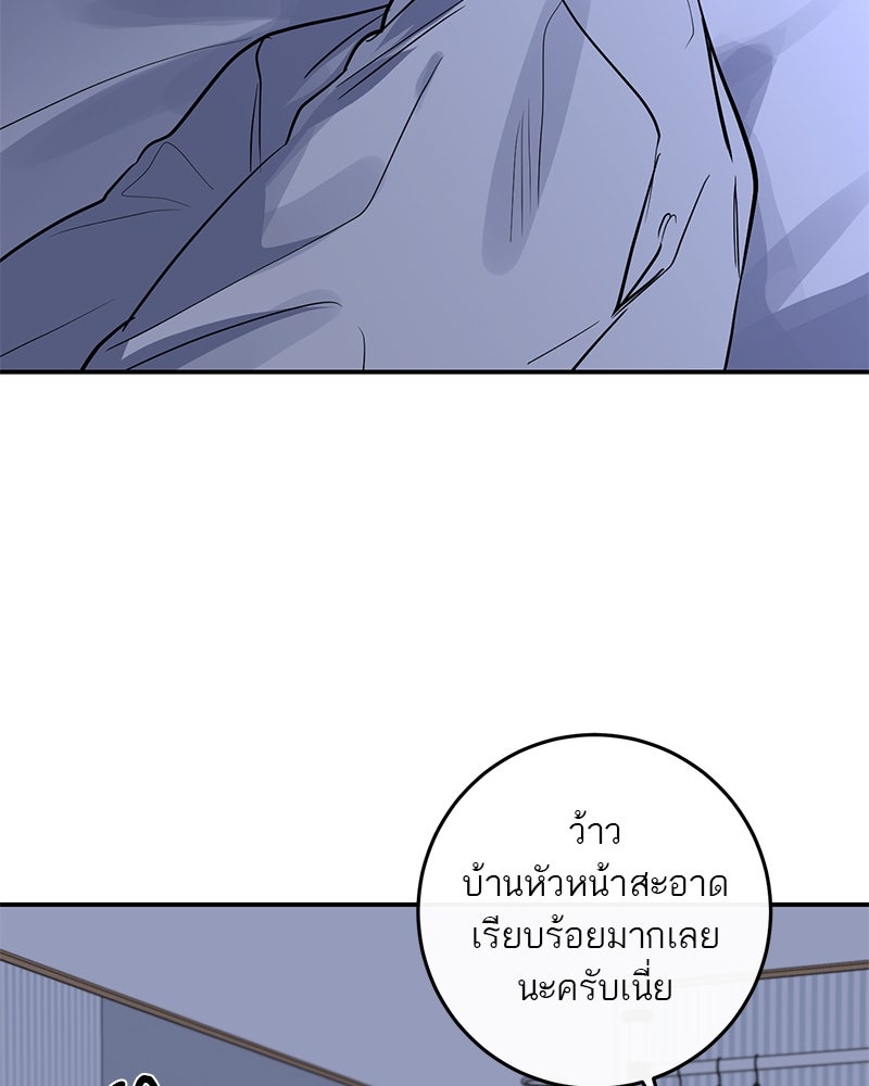 ตำนานเทพธิดาตกสวรรค์ - หน้า 78