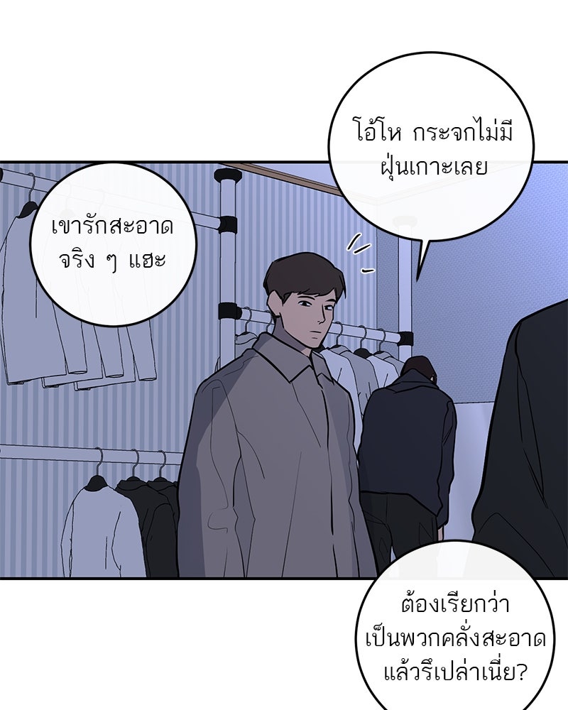 ตำนานเทพธิดาตกสวรรค์ - หน้า 80