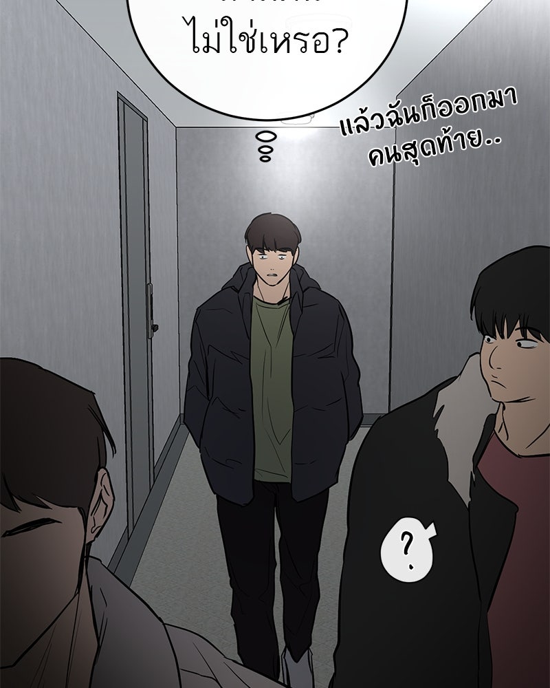 ตำนานเทพธิดาตกสวรรค์ - หน้า 87