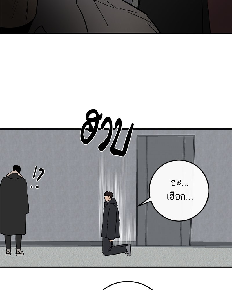 ตำนานเทพธิดาตกสวรรค์ - หน้า 88
