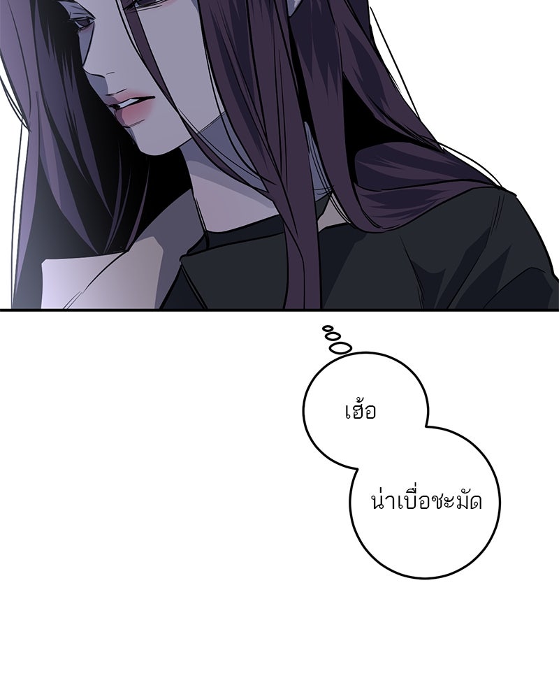 ตำนานเทพธิดาตกสวรรค์ - หน้า 92