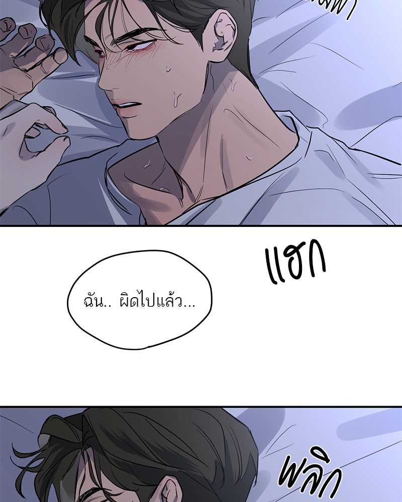 ตำนานเทพธิดาตกสวรรค์ - หน้า 3