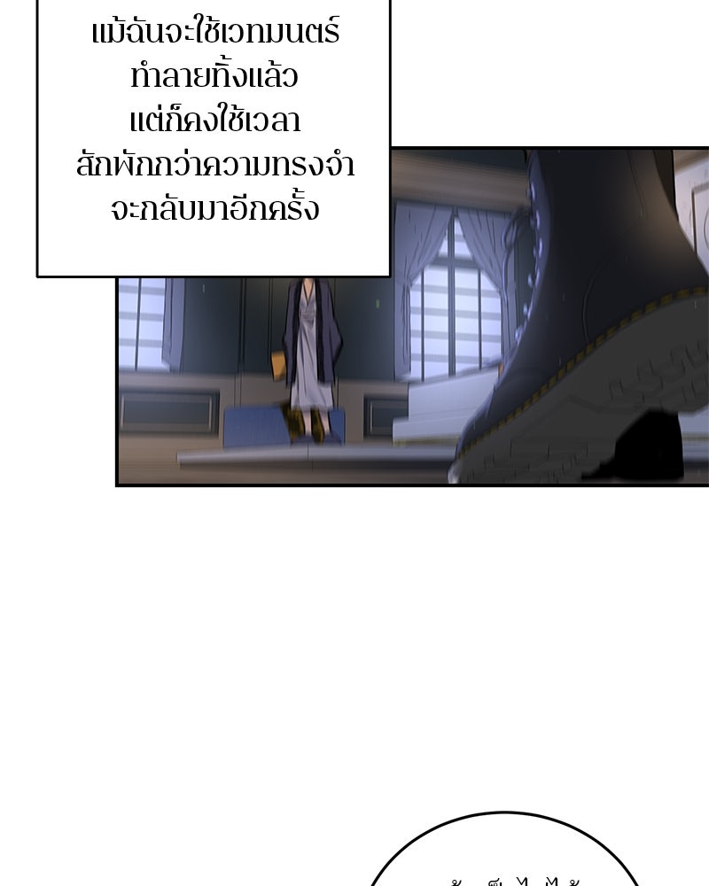 ตำนานเทพธิดาตกสวรรค์ - หน้า 45