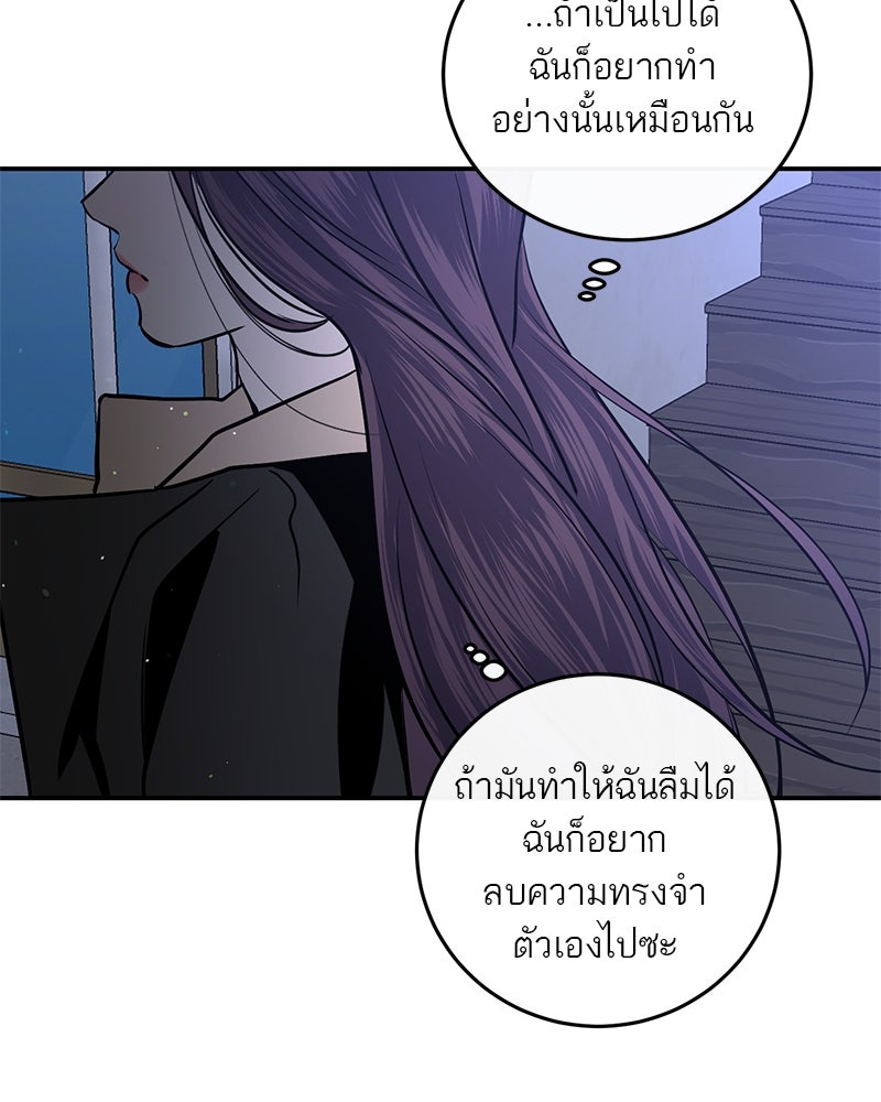 ตำนานเทพธิดาตกสวรรค์ - หน้า 46