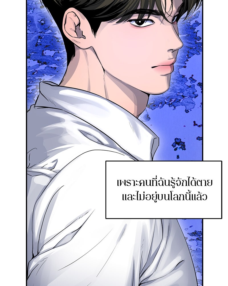 ตำนานเทพธิดาตกสวรรค์ - หน้า 48