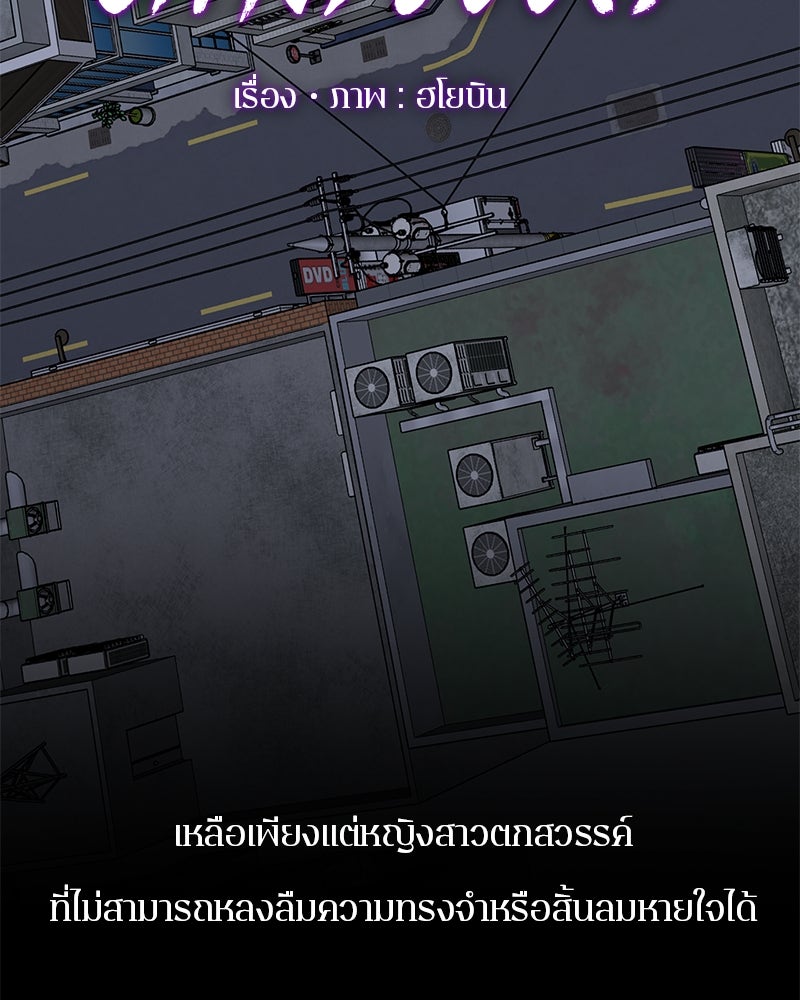 ตำนานเทพธิดาตกสวรรค์ - หน้า 52