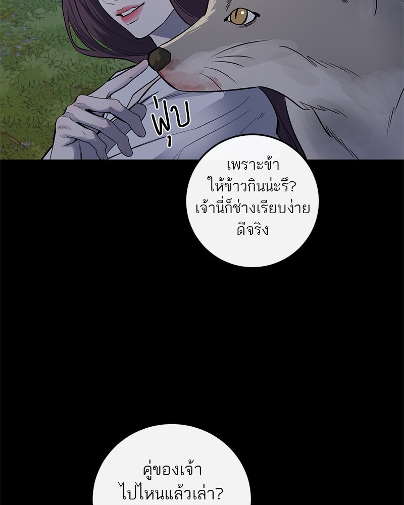 ตำนานเทพธิดาตกสวรรค์ - หน้า 64