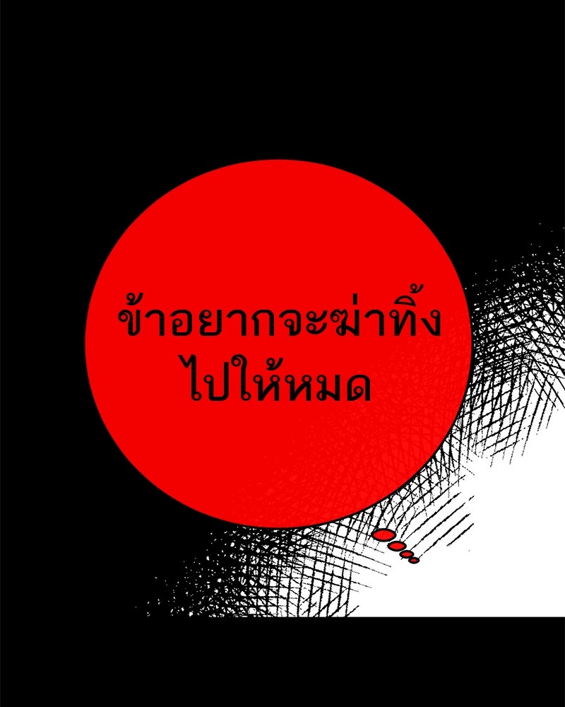 ตำนานเทพธิดาตกสวรรค์ - หน้า 74