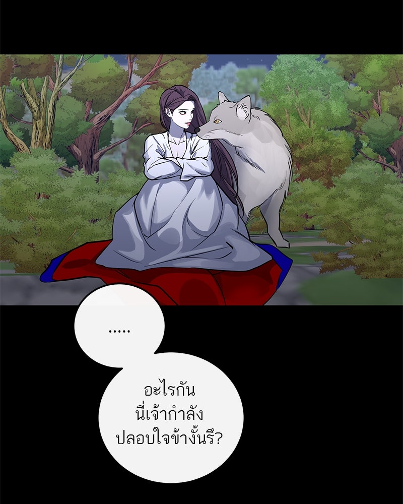 ตำนานเทพธิดาตกสวรรค์ - หน้า 77