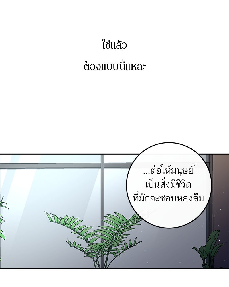 ตำนานเทพธิดาตกสวรรค์ - หน้า 102