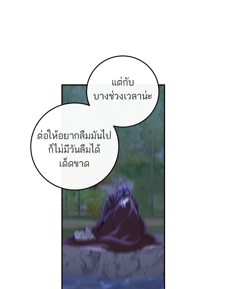 ตำนานเทพธิดาตกสวรรค์ - หน้า 103