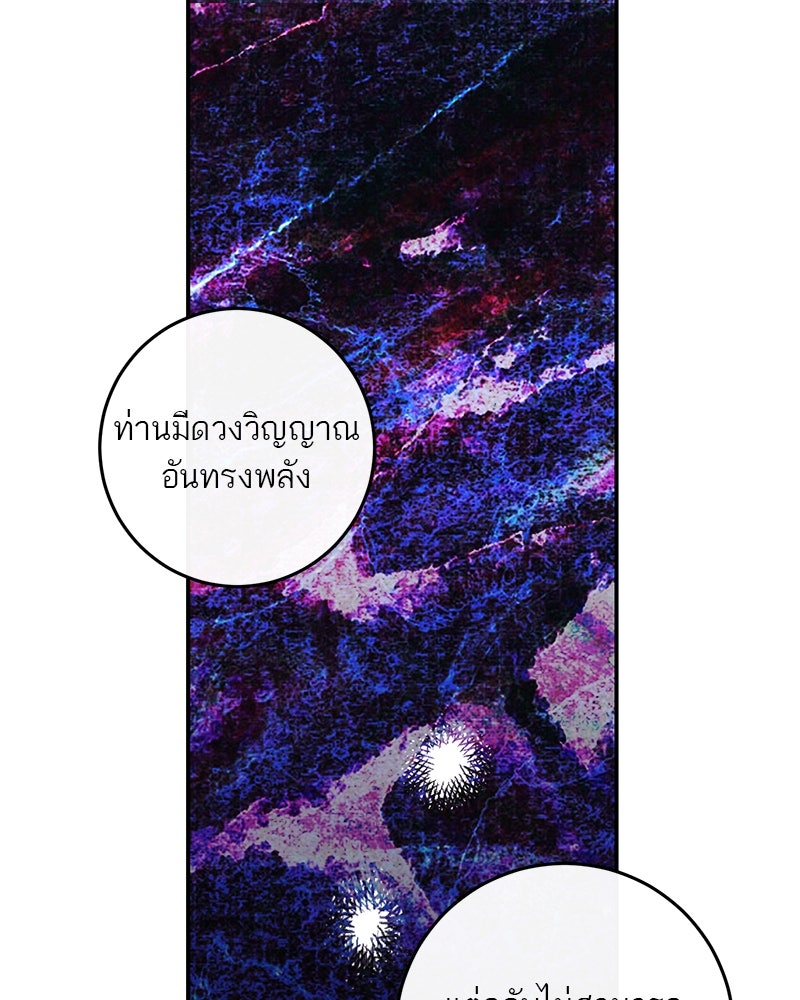 ตำนานเทพธิดาตกสวรรค์ - หน้า 17