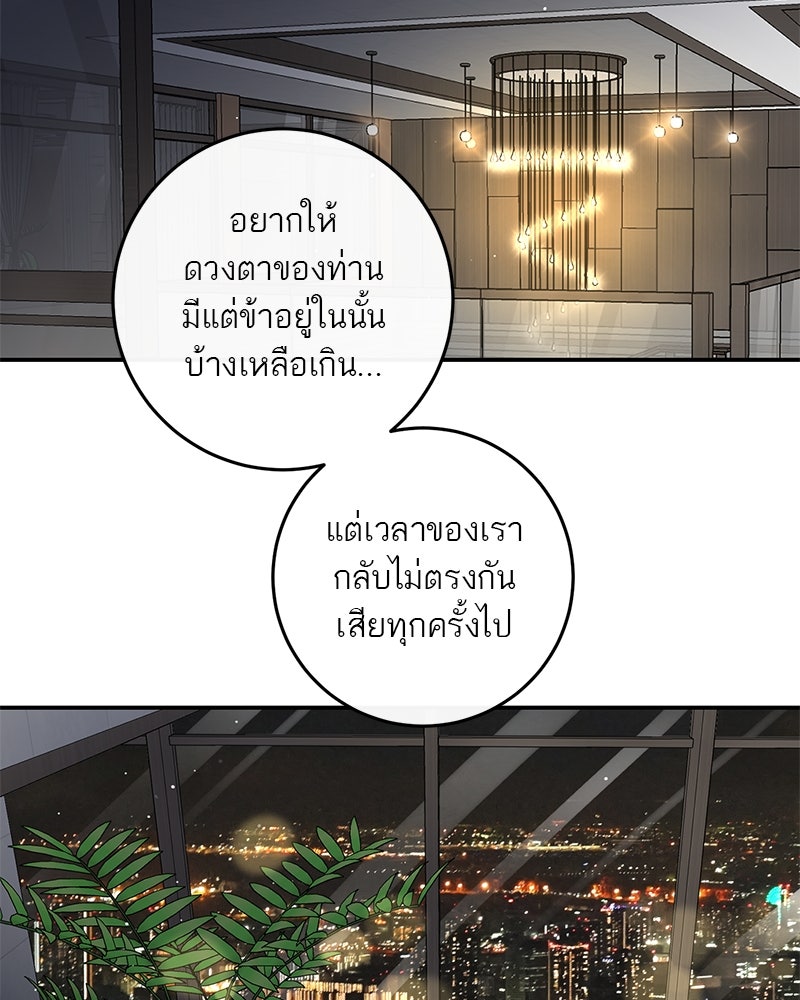 ตำนานเทพธิดาตกสวรรค์ - หน้า 33