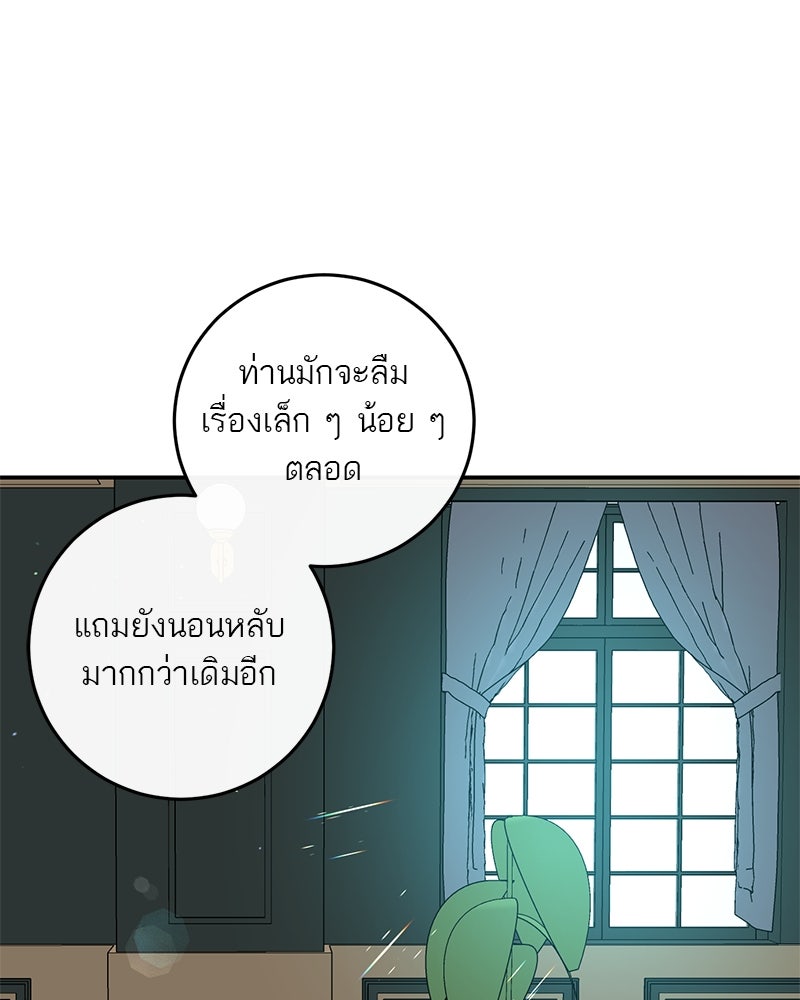 ตำนานเทพธิดาตกสวรรค์ - หน้า 40