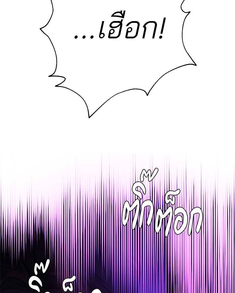 ตำนานเทพธิดาตกสวรรค์ - หน้า 55