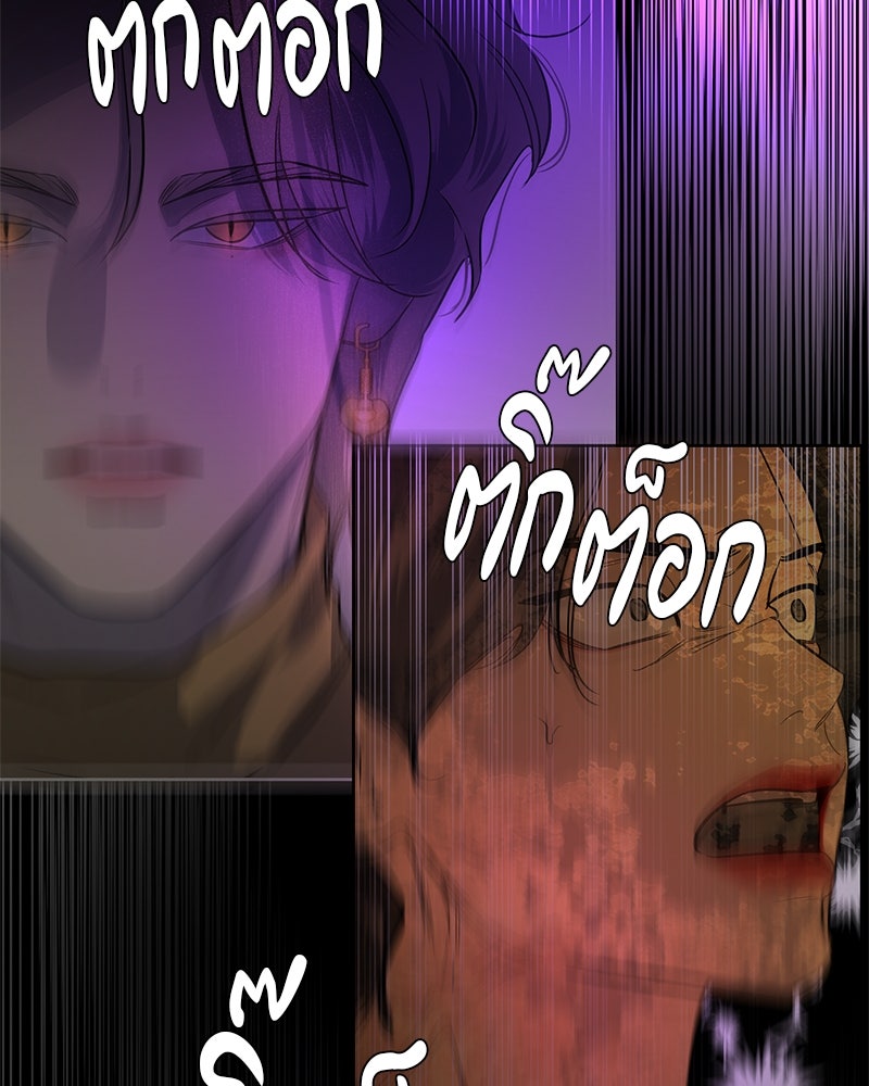 ตำนานเทพธิดาตกสวรรค์ - หน้า 56