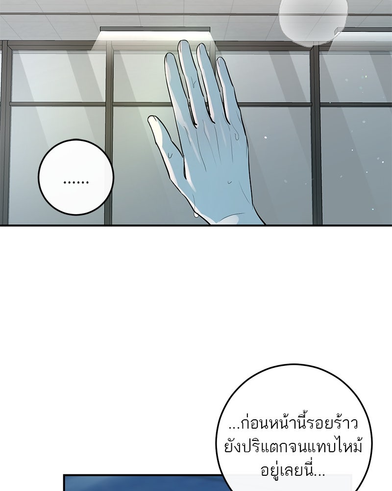 ตำนานเทพธิดาตกสวรรค์ - หน้า 72