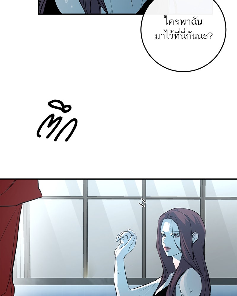 ตำนานเทพธิดาตกสวรรค์ - หน้า 74