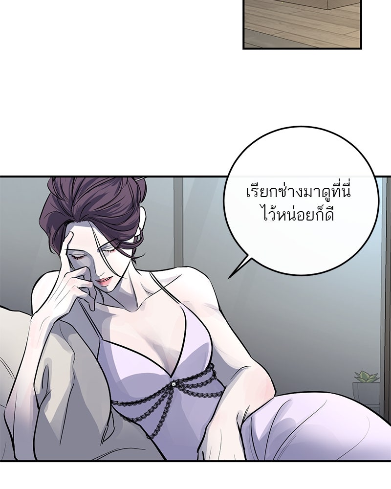 ตำนานเทพธิดาตกสวรรค์ - หน้า 79