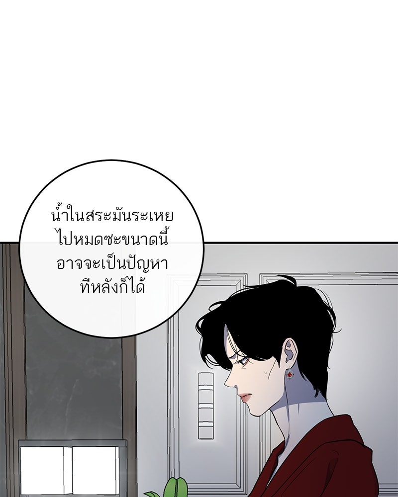 ตำนานเทพธิดาตกสวรรค์ - หน้า 80
