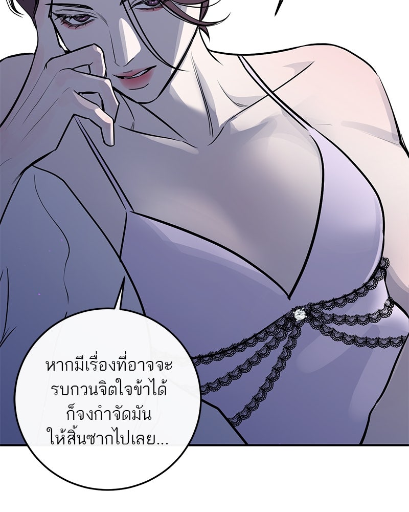 ตำนานเทพธิดาตกสวรรค์ - หน้า 91