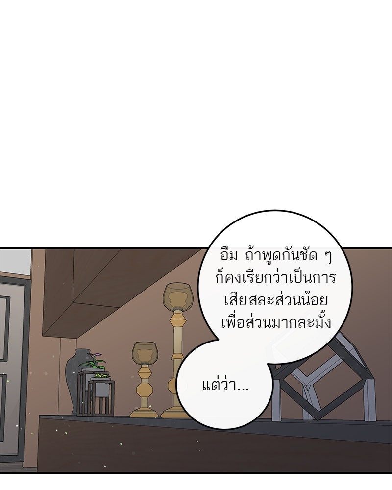 ตำนานเทพธิดาตกสวรรค์ - หน้า 92