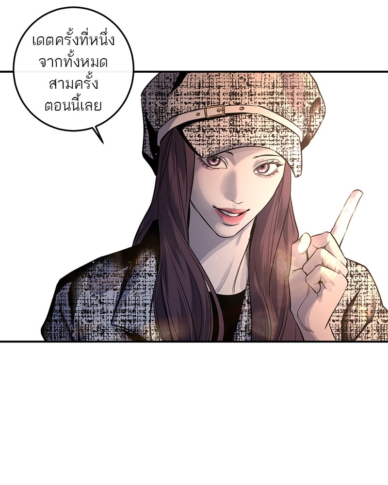 ตำนานเทพธิดาตกสวรรค์ - หน้า 103